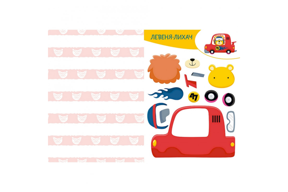 Альбом із шаблонами Вирізай. Клей. Грай "Кумедні тварини" 1747002, 16 сторінок