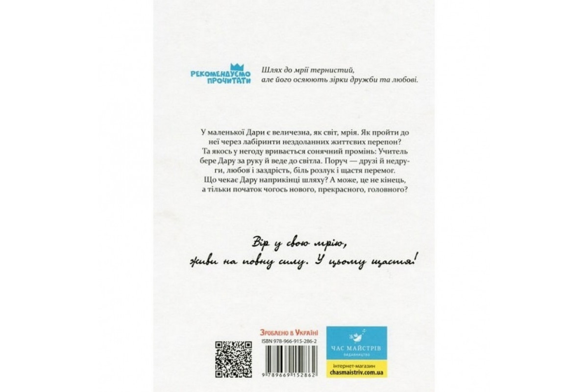 Детская книга Espressivo 152862