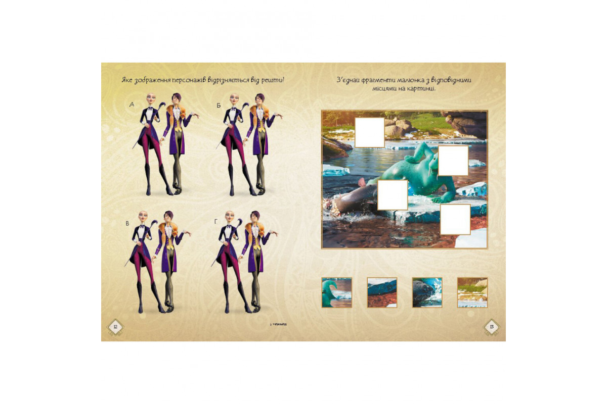 Развивающая тетрадь с наклейками "Мавка Волшебные загадки и лабиринты" 1423011 с плакатом