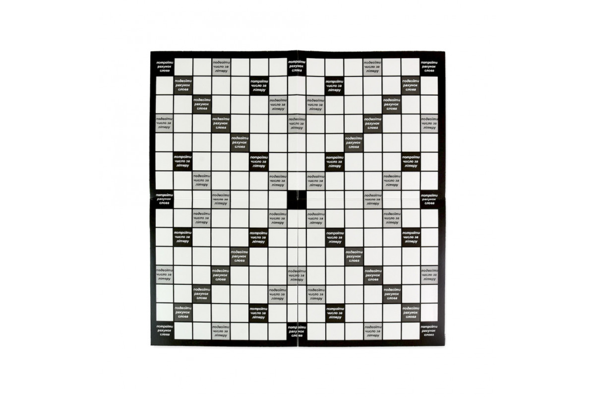 Настольная игра "Эрудит черно-белый" 30640 игровое поле, набор букв