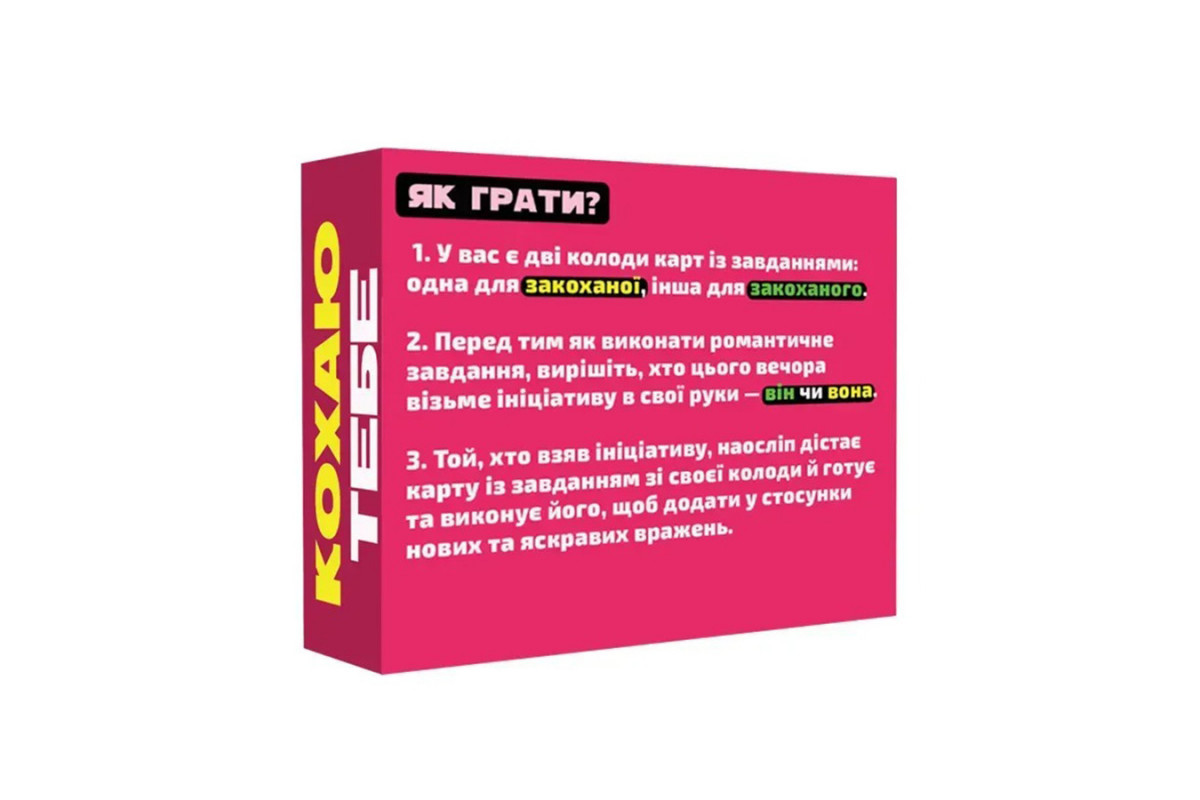 Настольная карточная игра Люблю тебя PLR-0048 с заданиями для двоих