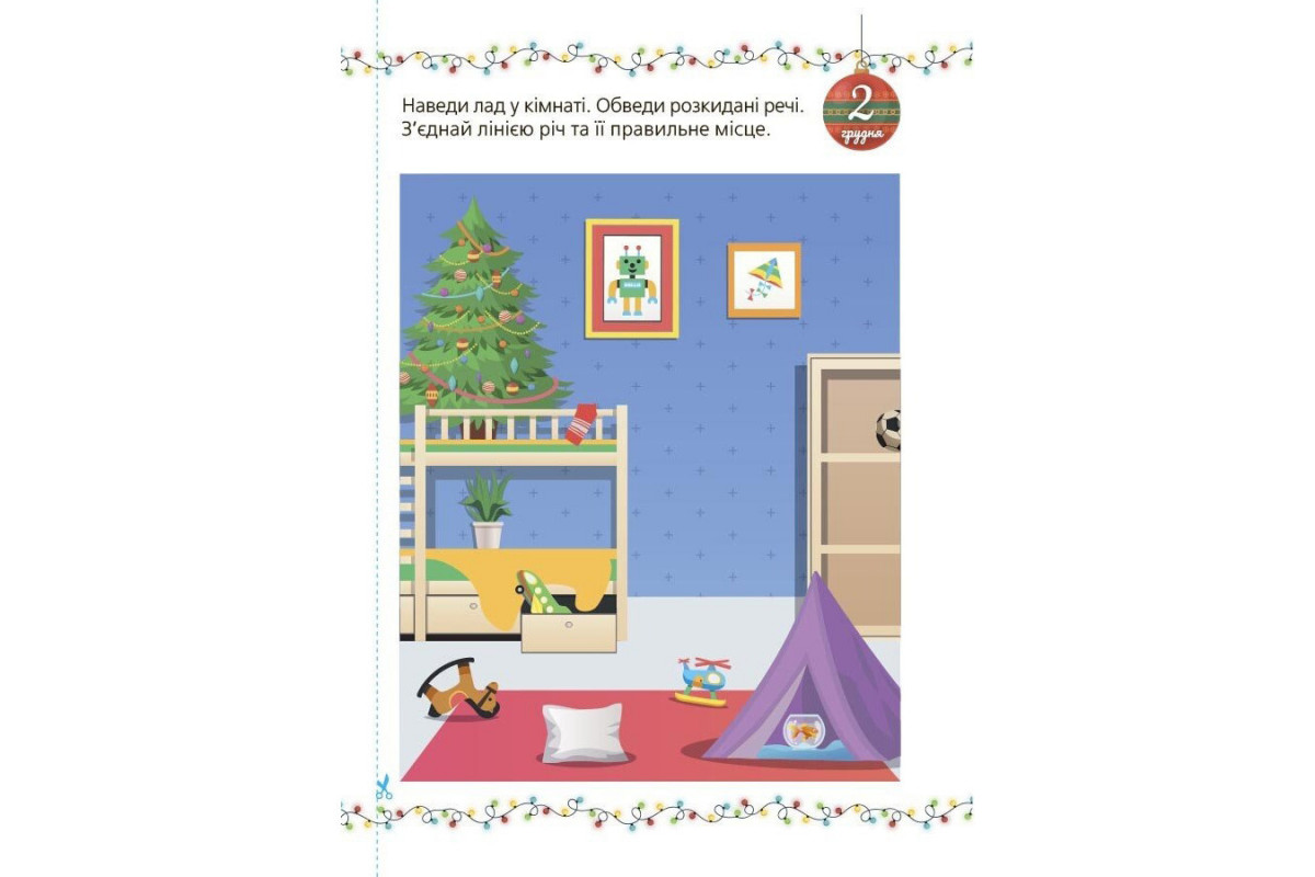 Адвент с поделками и заданиями 4-6 лет АДВ009, 15 шаблонов