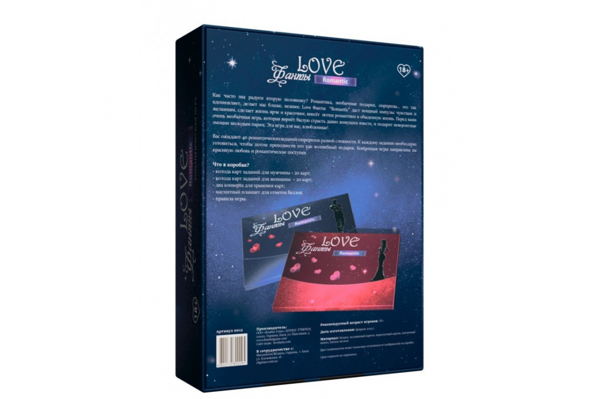 Настольная игра "Фанты Романтик" 800095 игра для двоих