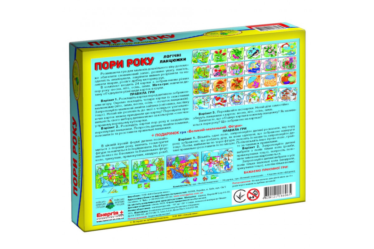 Детская развивающая игра "Логические цепочки. Времена года" 86065 на укр. языке