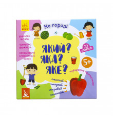 Развивающая игра-пазлы "Какой? Какая? Какое? На огороде 992002, 20 элементов