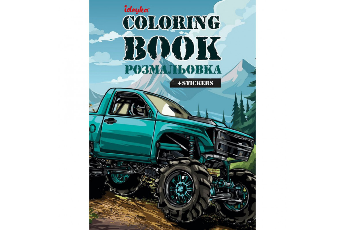 Детская раскраска со стикерами "Внедорожник" CB27, 16 страниц