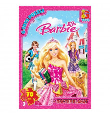 Детский пазл "Barbie" BA013 плакат 70 элементов