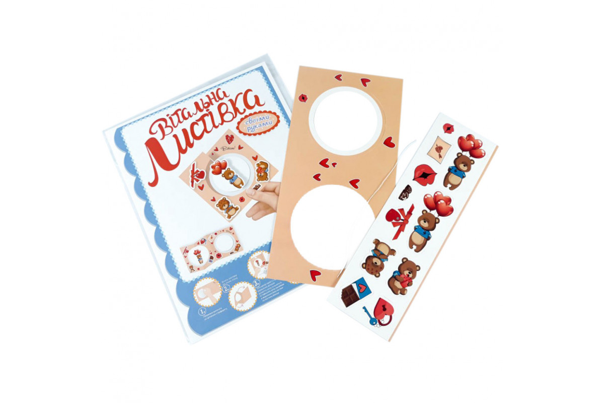 Вітальна листівка "Ведмедик" 125988 своїми руками