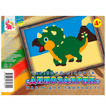 Набор для творчества картинка из песка "Динозаврик" RI29051602