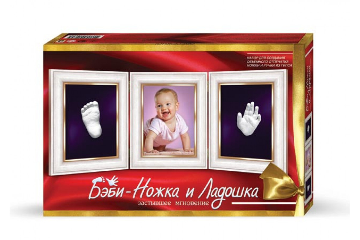 Набор для слепков Бэби ножка и ладошка 2741 из гипса