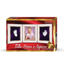 Набор для слепков Бэби ножка и ладошка 2741 из гипса