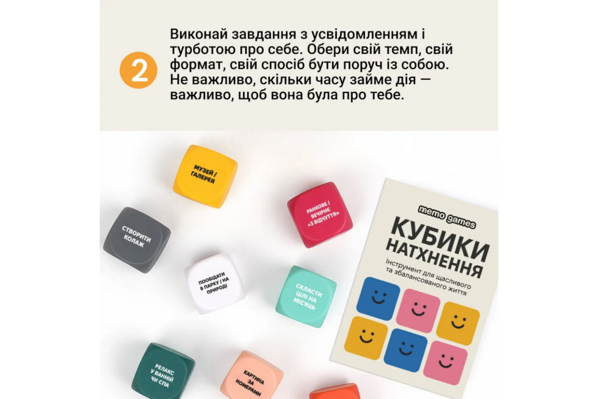 Настільна гра "Кубики Натхнення" 0039MG 9 кольорових кубиків + 54 простих дії