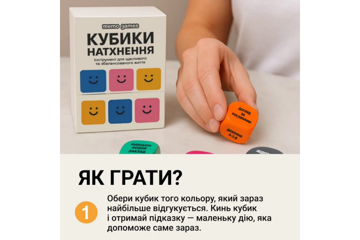 Настільна гра "Кубики Натхнення" 0039MG 9 кольорових кубиків + 54 простих дії