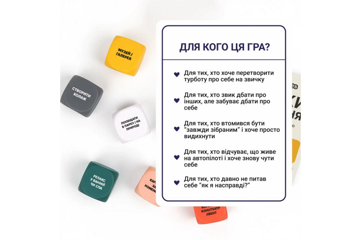 Настільна гра "Кубики Натхнення" 0039MG 9 кольорових кубиків + 54 простих дії