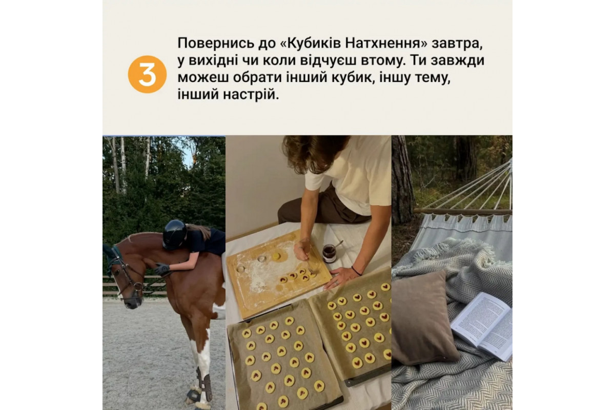 Настільна гра "Кубики Натхнення" 0039MG 9 кольорових кубиків + 54 простих дії