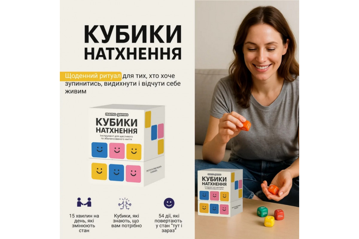 Настільна гра "Кубики Натхнення" 0039MG 9 кольорових кубиків + 54 простих дії