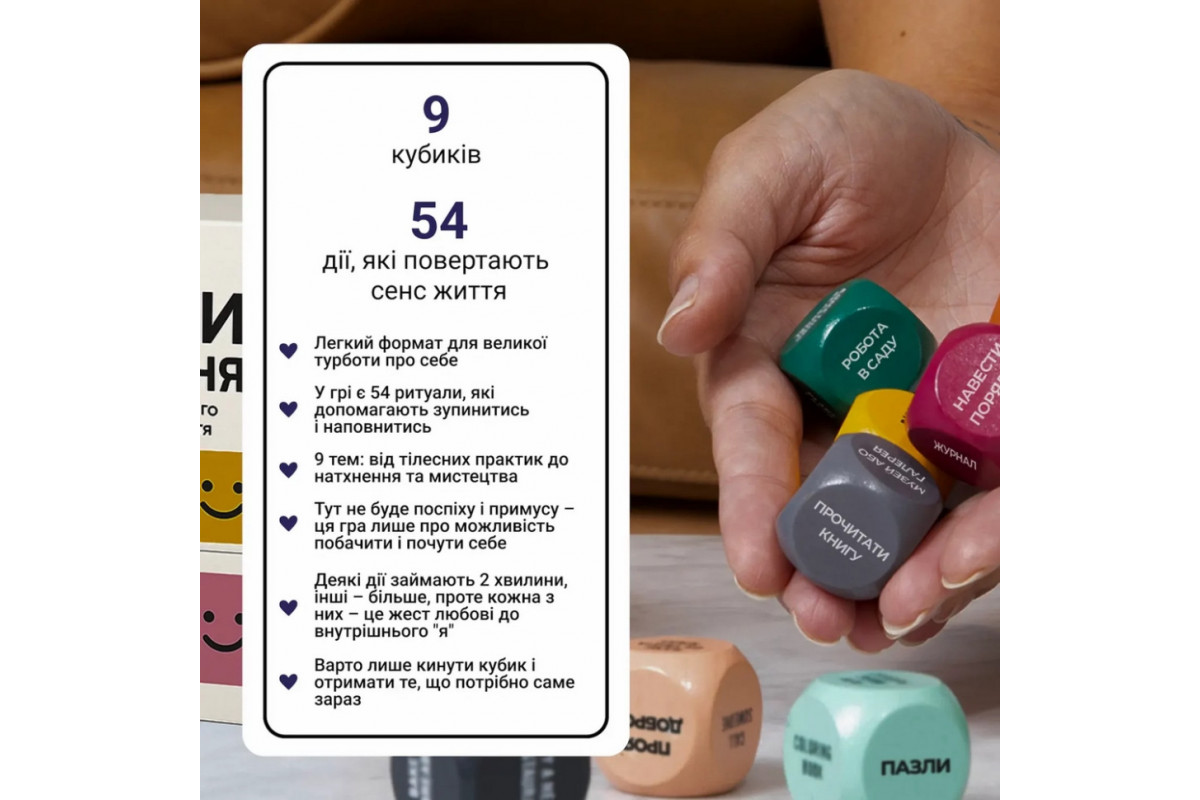 Настільна гра "Кубики Натхнення" 0039MG 9 кольорових кубиків + 54 простих дії
