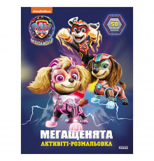 Раскраска детская Щенячий патруль "Вперед, спасатели!" 239008 мегащенки