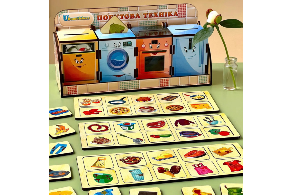 Дерев'яна настільна гра "Побутова техніка" Ubumblebees (ПСД001) PSD001 сортер-комодик