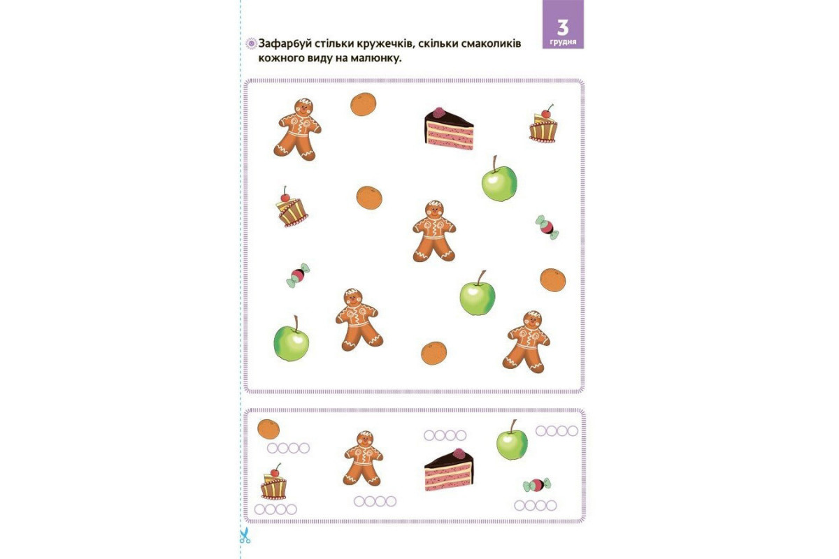 Адвент с поделками и заданиями "Новогодние чудеса своими руками" АДВ005, 3-4 года