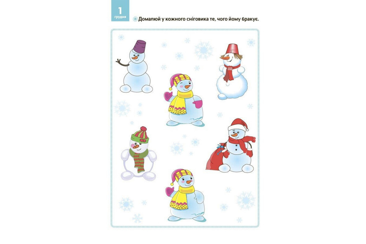 Адвент с поделками и заданиями "Новогодние чудеса своими руками" АДВ005, 3-4 года