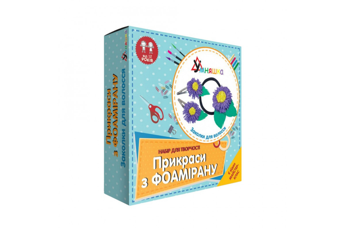 Набір для творчості "Заколки для волосся" (Ф-003) F-003 прикраси з фоамірану