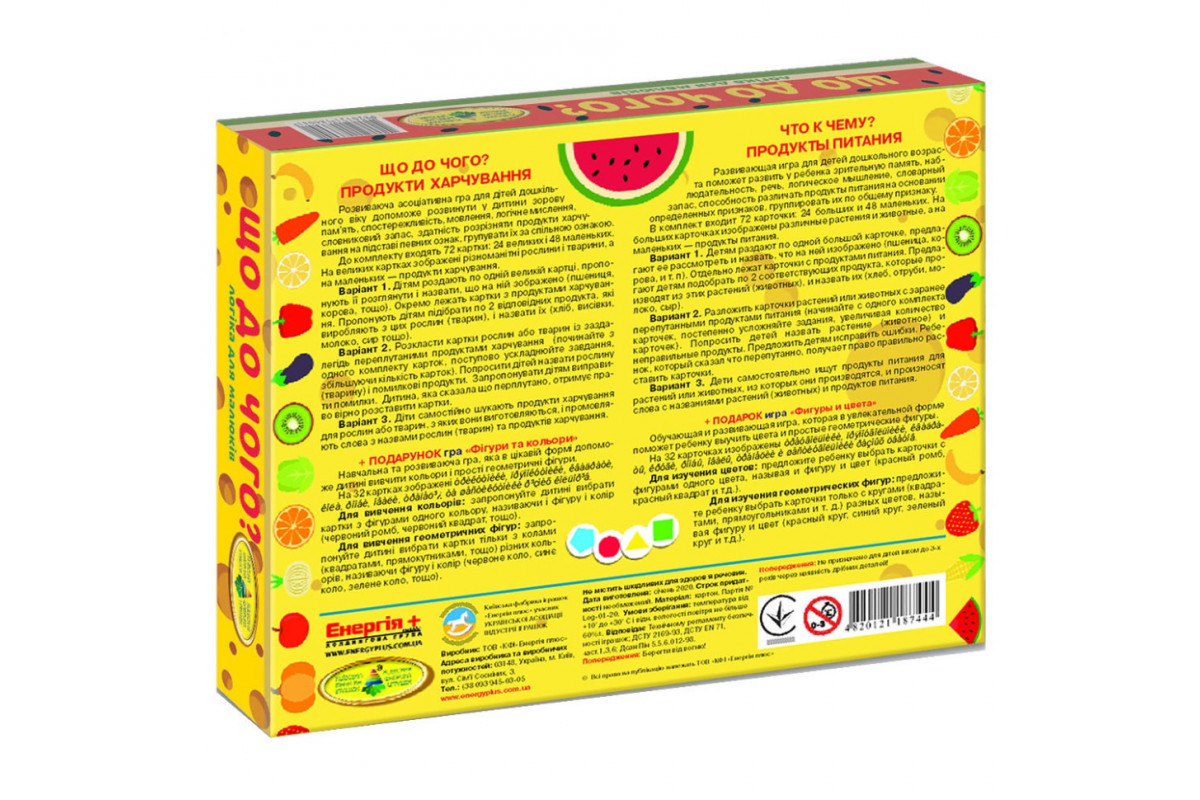 Детская развивающая игра "Что к чему? Продукты питания" 87444 на укр. языке