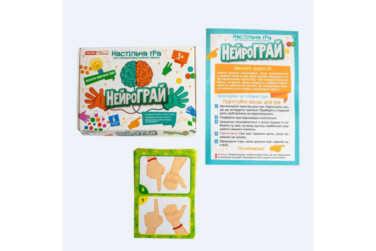 Настольная игра "НейроГрай" 10109170 для синхронизации работы полушарий