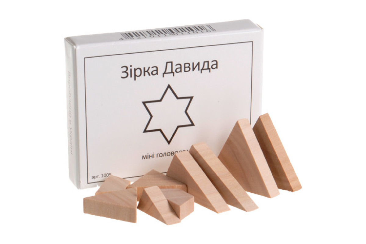 Мини головоломка Звезда Давида Заморочка 5028 деревянная