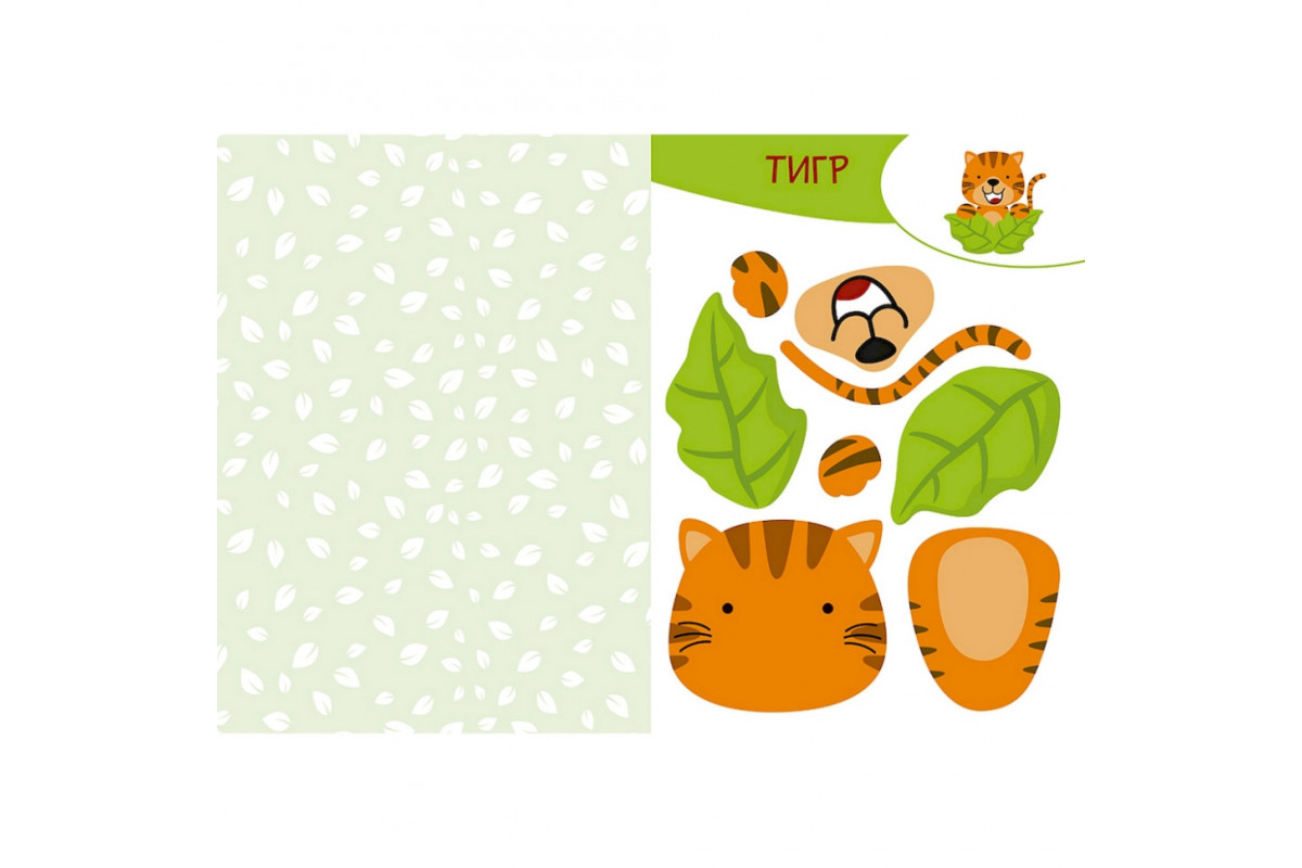 Альбом із шаблонами Вирізай. Клей. Грай "У джунглях" 1747006, 16 сторінок