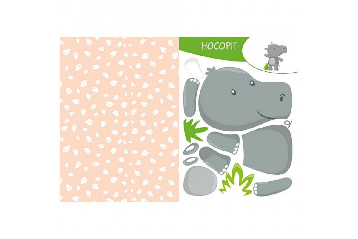 Альбом із шаблонами Вирізай. Клей. Грай "У джунглях" 1747006, 16 сторінок