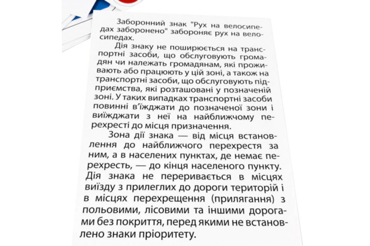 Детские обучающие карточки "Дорожные знаки" 118340 А5, 200х150 мм