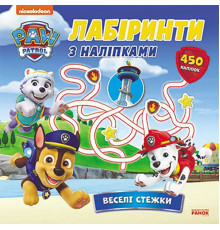 Лабіринти Щенячий Патруль "Веселі стежки" 240016 з наліпками