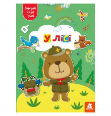 Альбом с шаблонами Вырезай. Клей. Играй "В лесу" 1747005, 16 страниц