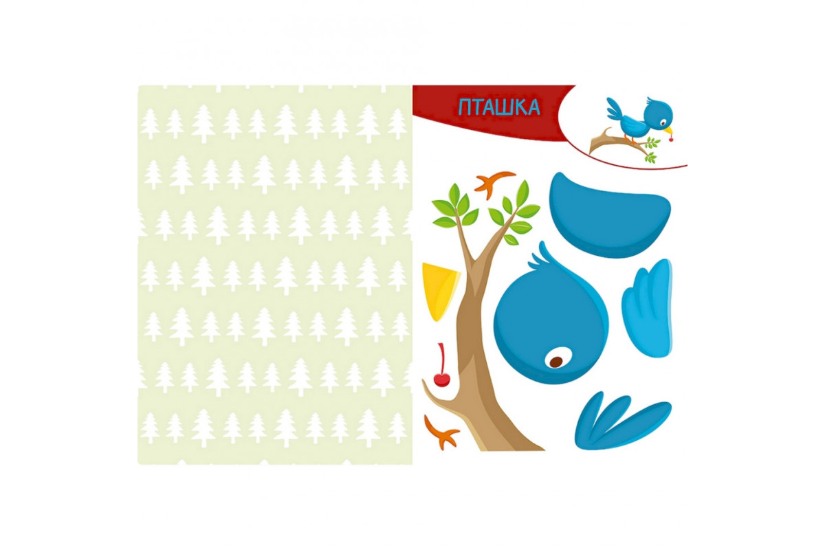 Альбом із шаблонами Вирізай. Клей. Грай "У лісі" 1747005, 16 сторінок