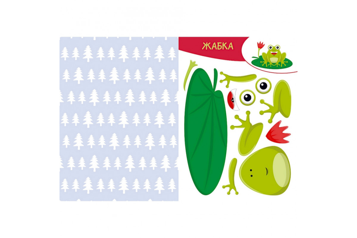 Альбом із шаблонами Вирізай. Клей. Грай "У лісі" 1747005, 16 сторінок