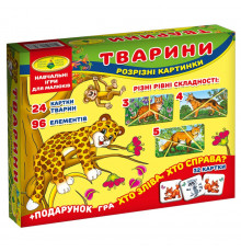 Детская настольная игра "Животные. Разрезные картинки" 87468 на укр. языке