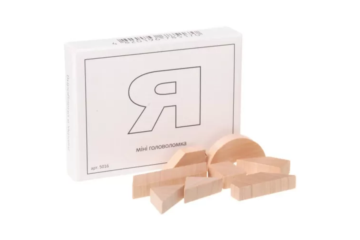 Кишенькова міні головоломка "Я" 5016Z дерев'яна