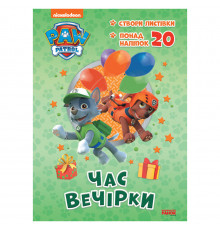 Приключенческие раскраски "Время вечеринки" 233004 Щенячий Патруль