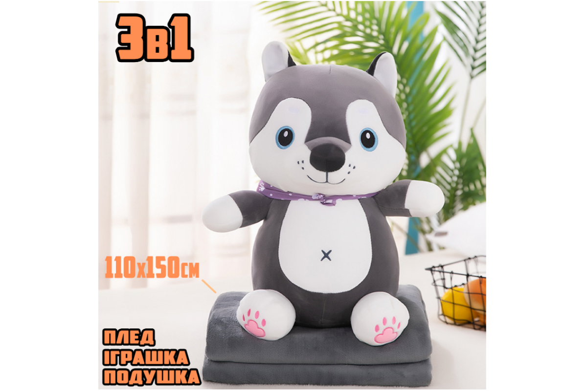 Детская мягкая игрушка "Собачка" L1131 игрушка с пледом, размер 50 см