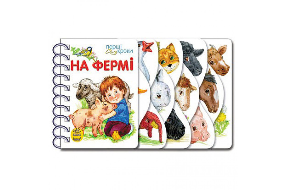 Картонки-развивайки  410023 Первые шаги. На ферме