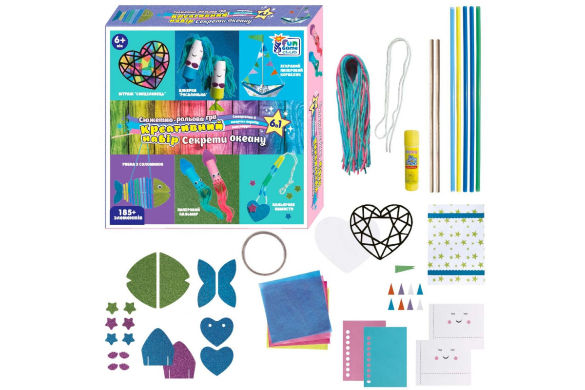 Дитячий набір творчості "Секрети океану 6 в 1" Club" 65048-4F 220+ елементів