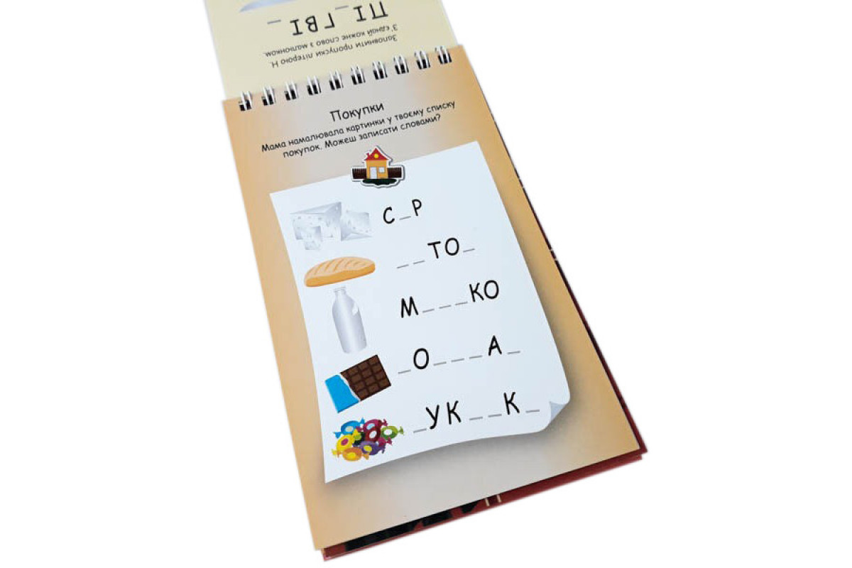 Обучающая книга Буквы 4+ Грайки 123002