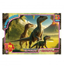 Дитячий пазл "Обережно Динозаври" UP3053 плакат 70 елементів