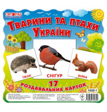 Детские развивающие карточки "Животные и птицы Украины" 13107008, 17 карточек в наборе