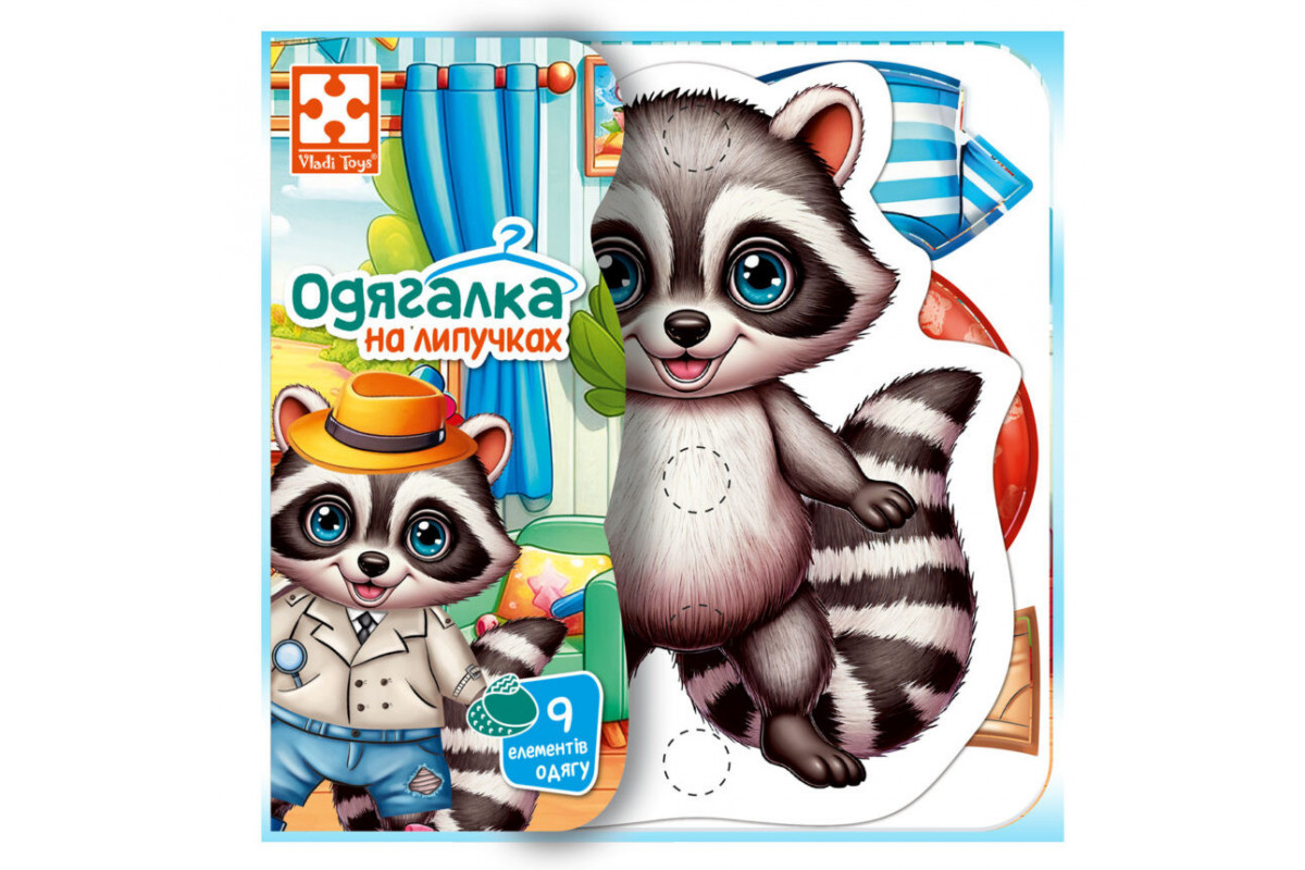 Гра розвиваюча з липучками "Енотик" VT1320-02, 9 елементів одягу