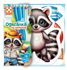 Игра развивающая с липучками "Енотик" VT1320-02, 9 элементов одежды