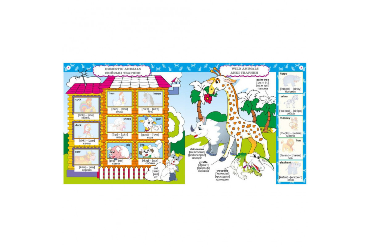 Дитяча книга Розвивалочка "Вивчаємо English" 1581003, 80 наліпок