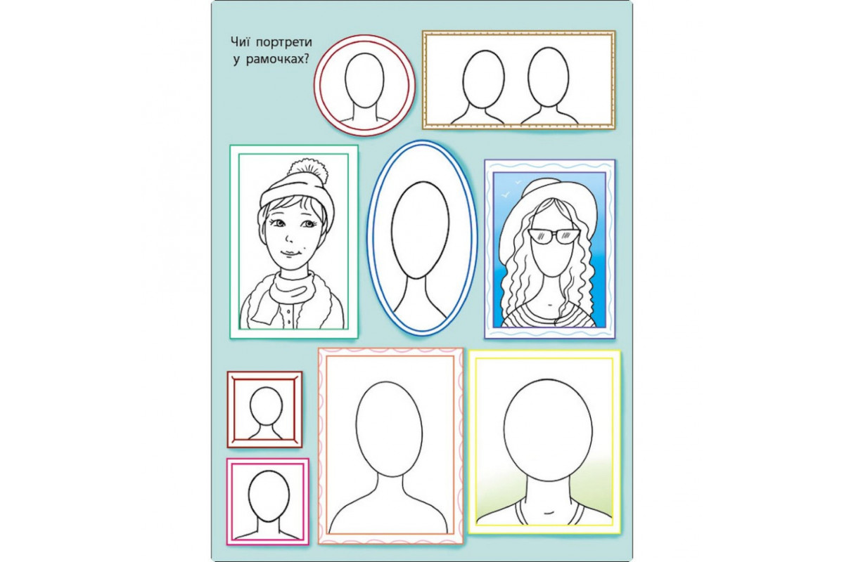 Дитяча книжка "Мені нудно! : Блокнот-замальовка 1" 19801, 16 сторіно