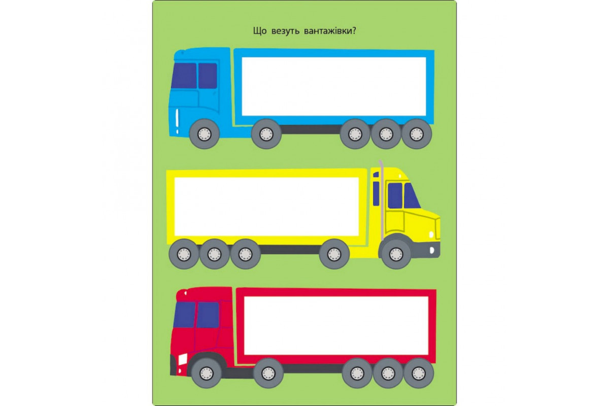 Дитяча книжка "Мені нудно! : Блокнот-замальовка 1" 19801, 16 сторіно